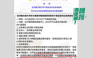 之前急切割?經濟黨涉賣假藥竟開記者會挺「他 」 魏筠:快向選民交代