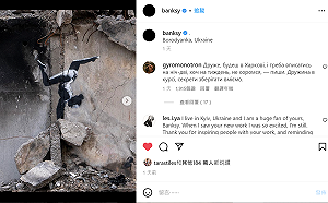 班克西烏克蘭街頭塗鴉 民眾欣喜:象徵堅不可摧