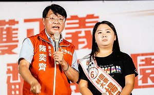 出席楊佩樺競總成立  陳奕齊:為深根台獨力量寫歷史