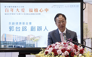 出席台大癌醫冠名典禮 郭台銘:金錢非萬能 政治不代表一切