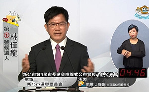 新北政見會》批侯友宜缺乏參選城市領導人正當性 林佳龍：做了12年還沒有做好、後繼無力　