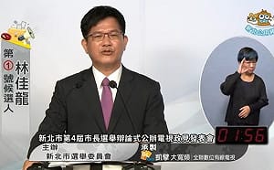 新北政見會》如果沒有當選？林佳龍：歸零做自己 有任何可能