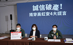 涉貪新事證曝光 驚見薪資工具人 沈慧虹陣營批：高虹安誠信破產 揭4大謊言