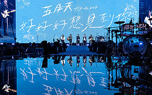 五月天美國開唱！現場驚見「周杰倫」手牌  阿信笑：跑錯不退費喔