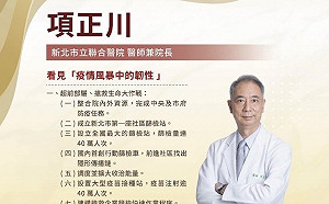 新北聯醫院長項正川榮獲行政院模範公務人員