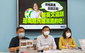 轟民進黨黑道治國 藍黨團籲蔡英文學「周處除三害」