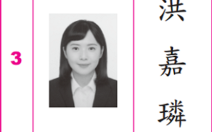 招商迪士尼、4000萬買房基金!桃園年輕媽媽選里長推「總統級」政見
