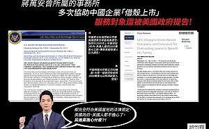 協助中企借殼上市、詐欺美國股民  趙怡翔:這就是蔣萬安的矽谷經驗?