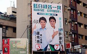 逾兩成市民支持「藍白綠各一席」 許瑞宏:藍綠鐵票正在消融