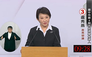 讀者投書》看完台中市長電視政見發表會  對盧秀燕更失望了!