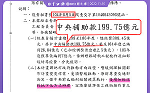 張善政擋桃園鐵路地下化公文曝光 鄭文燦批設財務路障