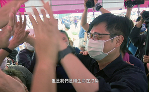 (影)發布最新競選影片  陳其邁感性告白:用生命為高雄打拚!