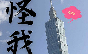 丟臉丟到國外!衛福部稱兒少自殺是因高樓多 她批:把年輕人當白痴!