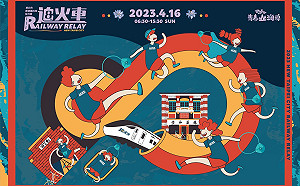 2023新北鐵道馬拉松  仨人接力再創新意