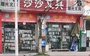 為3元人民幣用生命自證清白! 貴州女學生遭指偷竊文具後 跳樓輕生