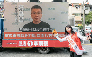 各方送暖鳳山李雨蓁  蔡其昌數位車掃、萬歲少女贈「迷霧少女」