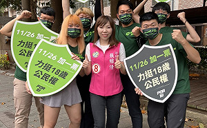陳柏惟站台新北市議員候選人張維倩 呼籲支持守護台灣的力量