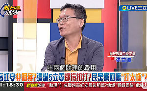 爆柯文哲下令吐2助理 張益贍:曾提醒違法但柯本來想要更多 揭高虹安助理「薪資0元」真相