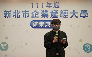 新北開辦產經大學 助攻企業掌握新趨勢