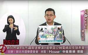 批侯「好好做代誌」都空話  卓冠廷強力監督誓做政府防腐劑