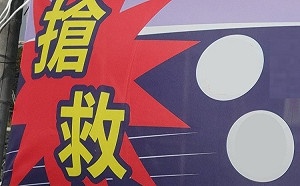 吳建忠觀點》4年一次是要救幾次？ 冷看選戰倒數的「急救同意書」