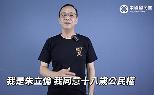 18歲公民權藍營遭控私下籲「不領票」 朱立倫急發影片滅火 