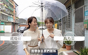 新北議員候選人高乃芸聯手戴瑋姍 心女力大爆發