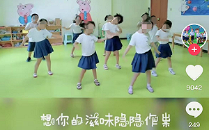抖音洗腦歌「黑桃A」流入中國幼兒園 老師領舞唱：寶貝想吻你的嘴