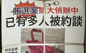 預告綠營將發汙衊文宣 謝國樑：要負法律責任