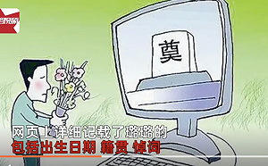 我還沒死耶! 廈門女子被祭祀4.3萬次 網路靈堂編造死因、盜用個資