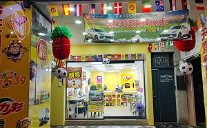 世足／比南韓贏德國還扯  彩迷一場球狂賺35萬