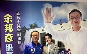 藍副議長余邦彥「棄林保高」  王丹批：選舉的中心思想是仇恨       