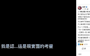 四叉貓爆高虹安辦公室性平事件 19秒約談錄音曝光