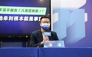 被鄭文燦親自提告 凌濤：有信心終結鄭8年執政神話