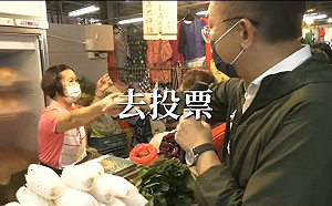 (影)5立委拍片回顧逆轉勝 蔡其昌強力催票「去投票、就會贏！」