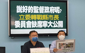 說好的監督力量不能消失呢？ 國民黨公布綠委國會缺席率 