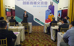 新北創投媒合暨商機交流會11/28登場