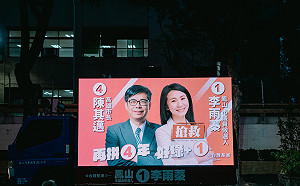 (影)李雨蓁數位車掃突圍 各地母雞跨黨派連線力挺