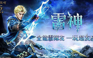 全能存在！《天堂M》新職業「雷神」開放預先登錄