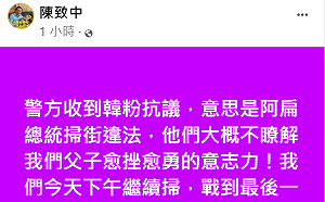 父子兵愈挫愈勇？陳致中：不理韓粉抗議 下午繼續和扁「車掃」