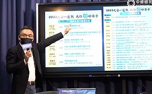 國民黨公布全台選前之夜 蔣萬安造勢將打造史上最大舞台