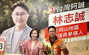 王偊菁前進大岡山  搶救民進黨最年輕新人林志誠