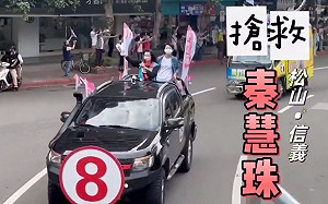 候選人「告急、搶救」花招多眾人傻眼！她每4年告急1次 這議員超不屑：荒謬