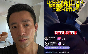 汪小菲半夜直播！床邊疑張穎穎喊「我在呢」 網：這什麼操作
