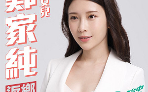 原來她是台中人 蔡其昌選之前夜神秘嘉賓公布─雞排妹鄭家純