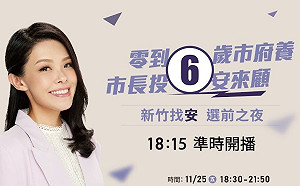 直播》高虹安選前之夜郭台銘站台？林耕仁、沈慧虹車掃拚場