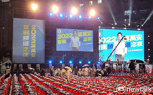 號稱比央視春晚舞台還大 蔣萬安選前之夜舞台長這樣