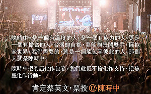 陳時中｢一直任勞任怨承擔所有謾罵｣ 蔡英文：我們就把不捨化作支持