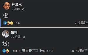 都是一個字！民進黨選情慘 大老寫「慟」網紅喊「送」