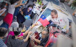 「獨裁尚未結束!」卓伯源喊2024「侯郭合作」下架民進黨